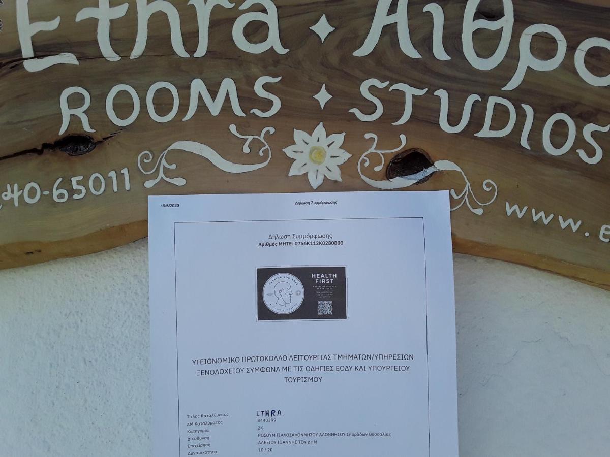 Αιθρα Ξενοδοχείο Πατητήρι Εξωτερικό φωτογραφία